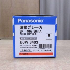 漏電ブレーカーの買取価格 漏電ブレーカーの買取価格