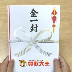 買取15周年 キャンペーン お客様感謝際 買取15周年 キャンペーン お客様感謝際