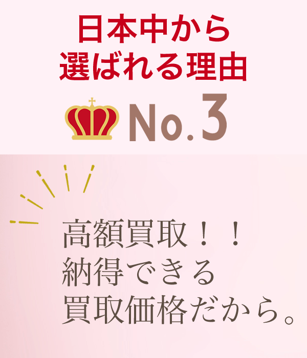 化粧品の買取で全国から選ばれる理由