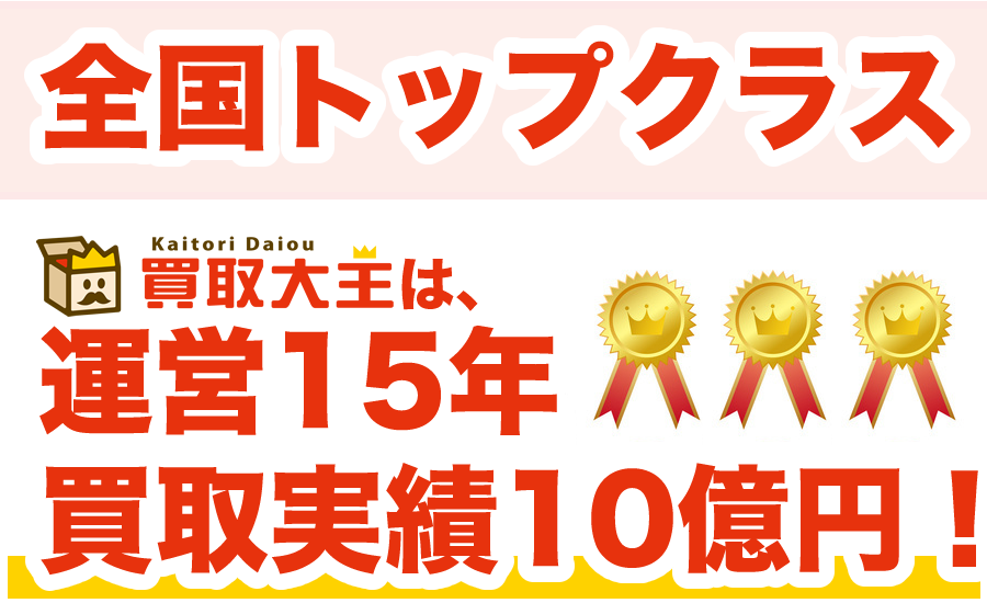 アムウェイ買取 サプリ キッチン用品 家電などアムウェイ製品を高額買取